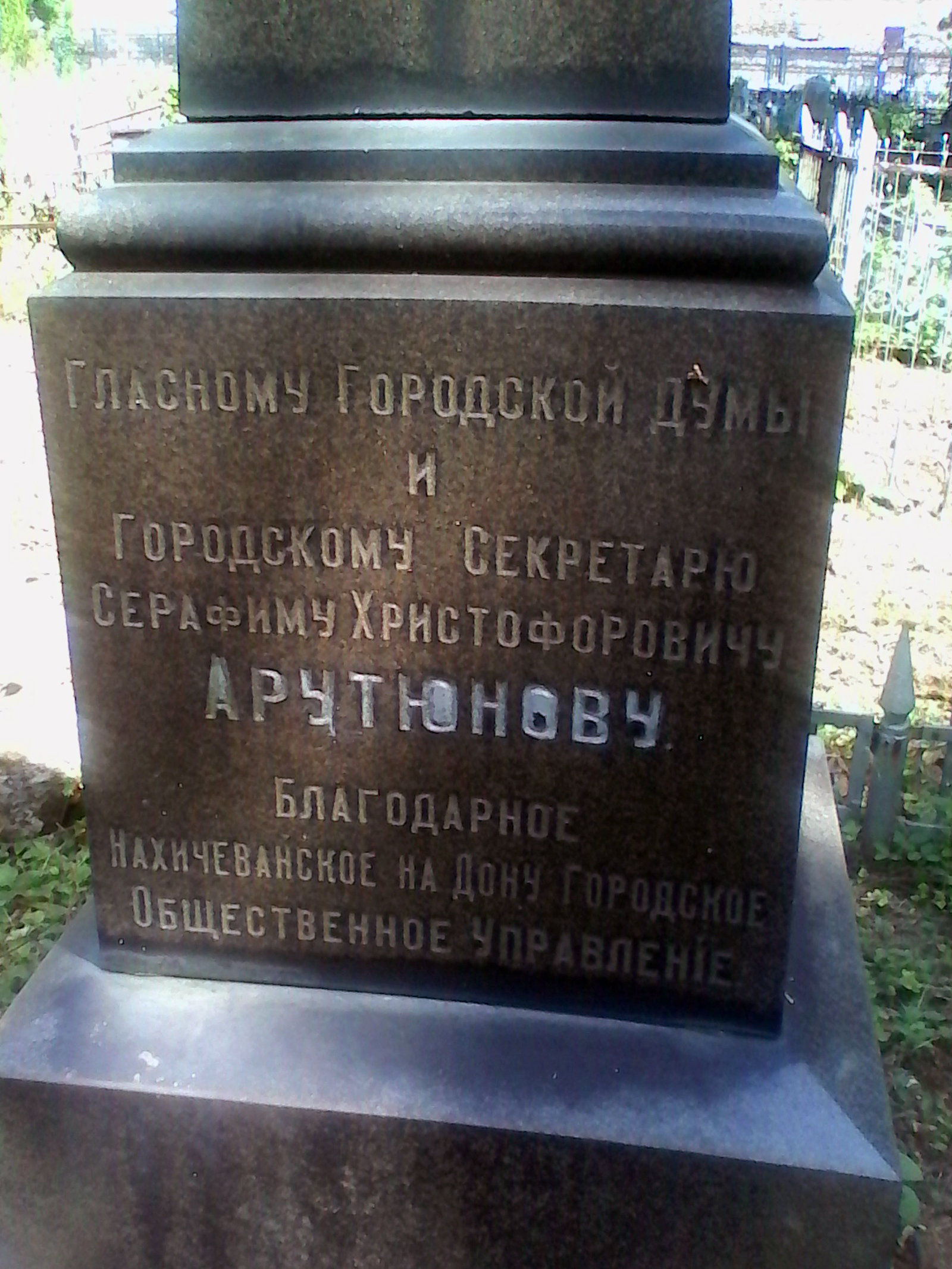 Армянское кладбище в Ростове